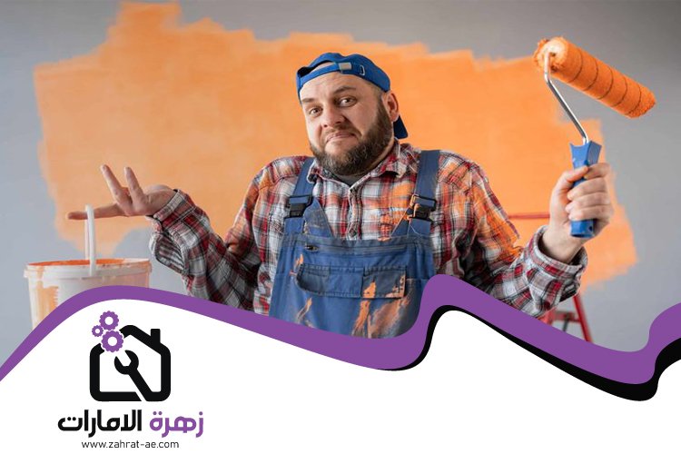 شركة صبغ في عجمان 5 شركة صبغ في عجمان