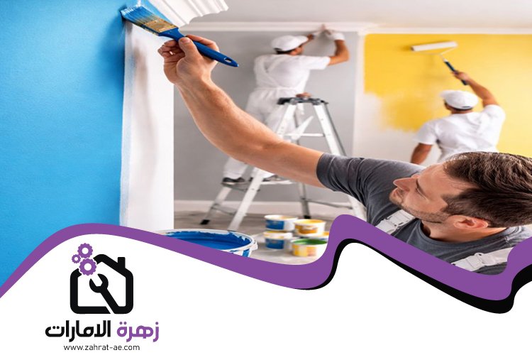 دهان في الإمارات 3 دهان في الإمارات