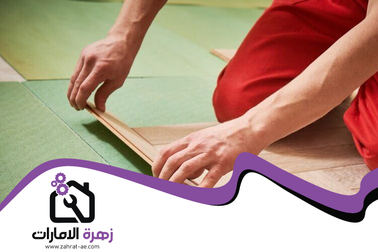تركيب باركيه