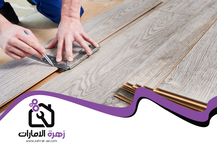 تركيب باركيه في السيوح 