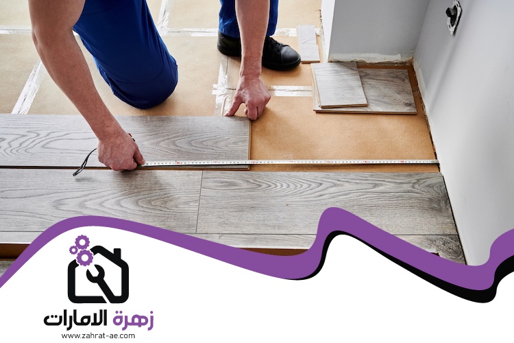 تركيب باركيه في الرحمانية 