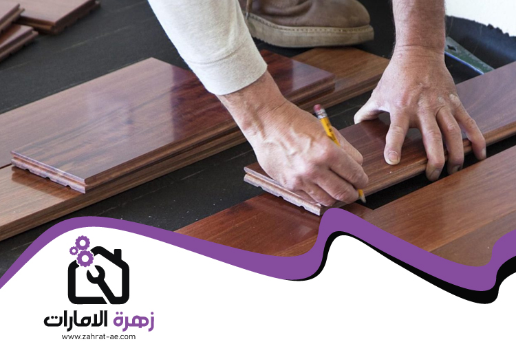 تركيب باركيه في الفيحاء 