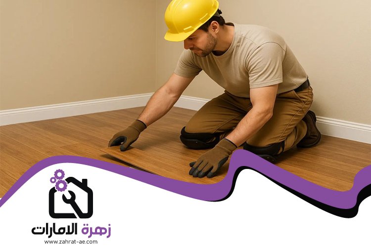 تركيب باركيه في المدام