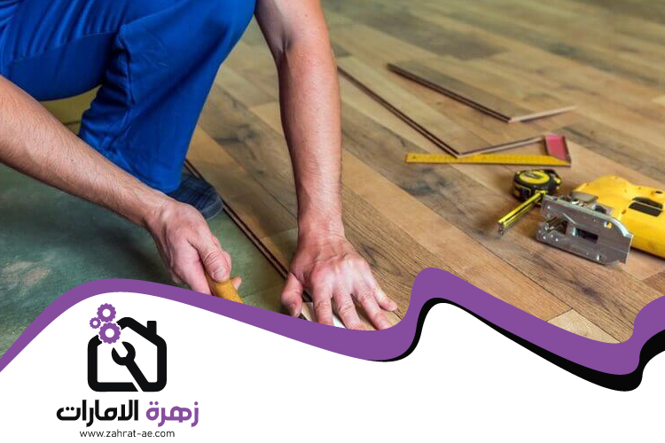 تركيب باركيه