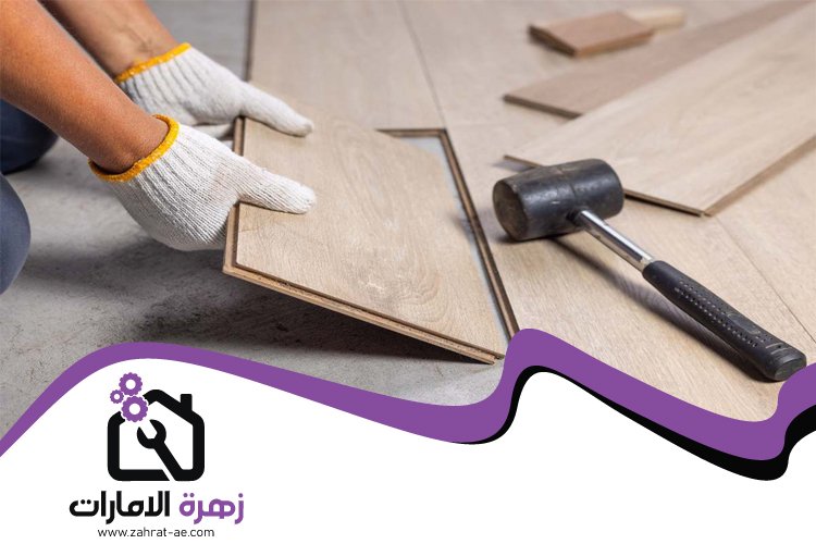 تركيب باركيه في الذيد 5 تركيب باركيه في الذيد