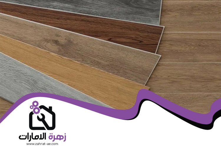 تركيب باركيه في الخزامية