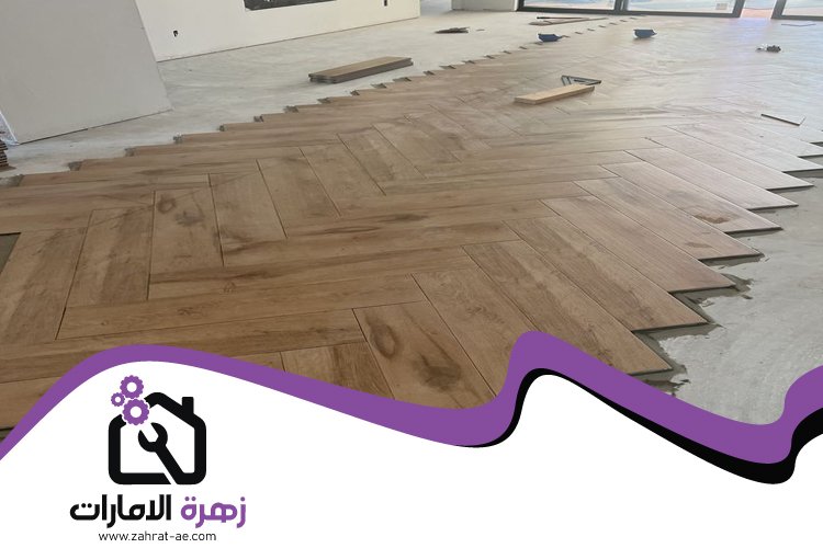 تركيب باركيه في الخزامية