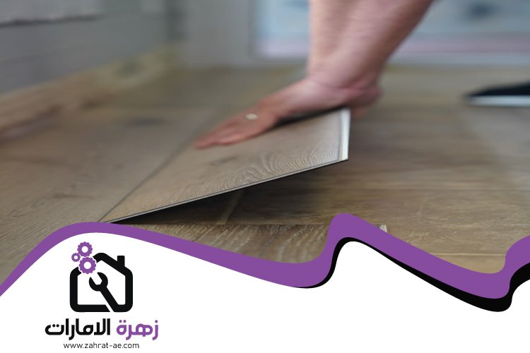 تركيب باركيه في العين 3 تركيب باركيه في العين