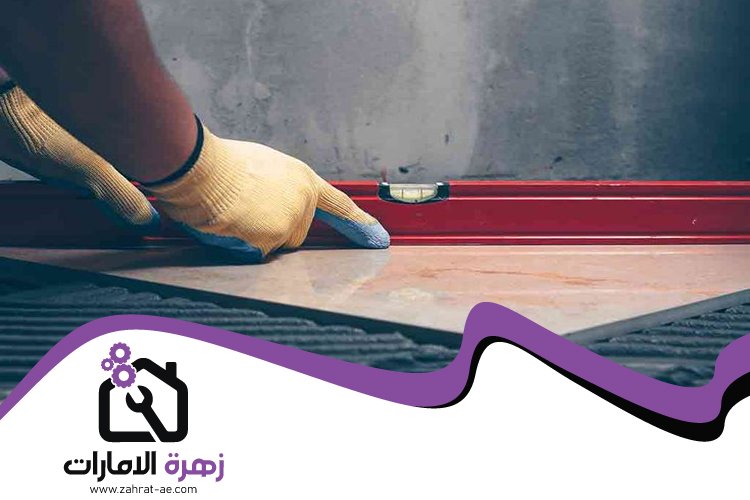 تركيب سيراميك في أبوظبي 4 تركيب سيراميك في أبوظبي
