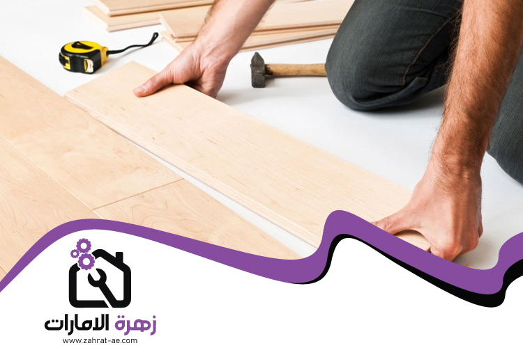 تركيب باركيه في الشهباء