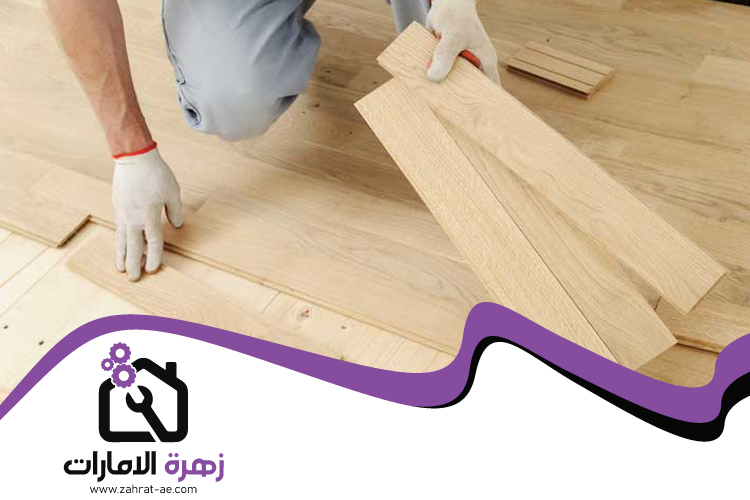 تركيب باركيه