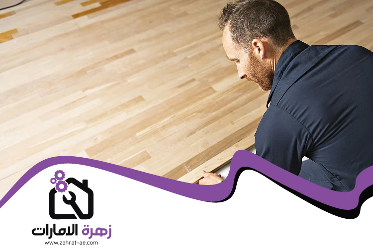 تركيب باركيه في الشهباء