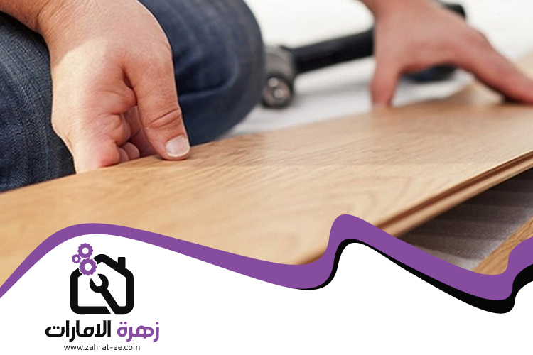 تركيب باركيه