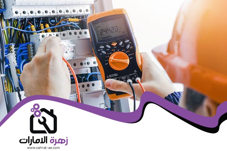 كهربائي منازل في رأس الخيمة 3 كهربائي منازل في رأس الخيمة
