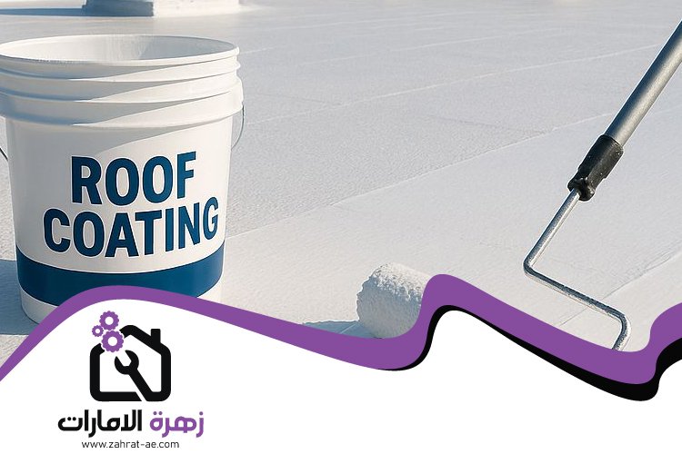 شركة عزل اسطح في العين 5 شركة عزل اسطح في العين