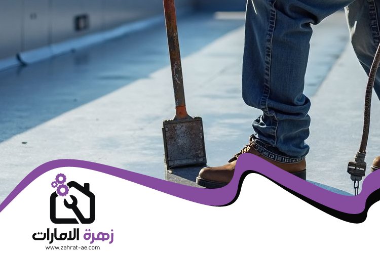 شركة عزل اسطح في العين 4 شركة عزل اسطح في العين