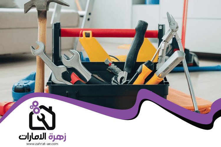 صيانة عامة في الفجيرة