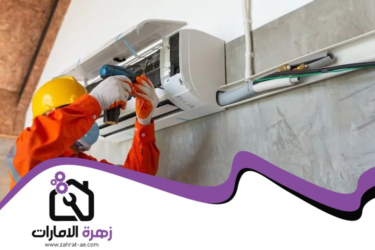 تصليح مكيفات في الشارقة 5 تصليح مكيفات في الشارقة
