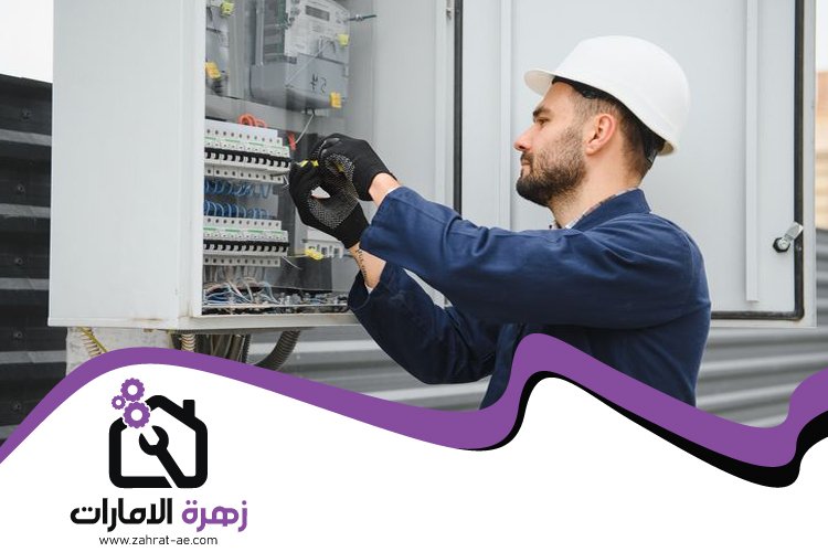 كهربائي منازل في أبوظبي 3 كهربائي منازل في أبوظبي