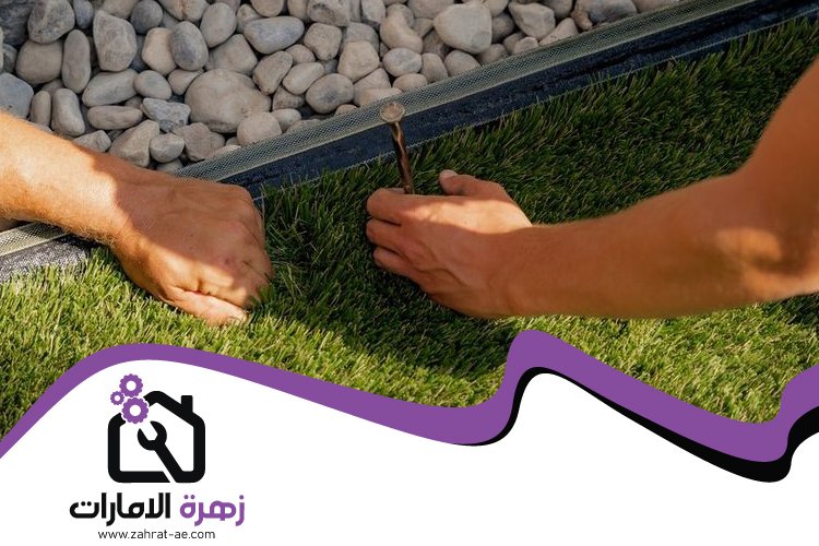 تركيب عشب صناعي في راس الخيمة 5 تركيب عشب صناعي في راس الخيمة