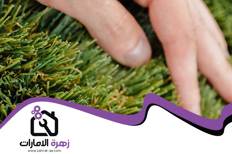 تركيب عشب صناعي في العين 2 تركيب عشب صناعي في العين