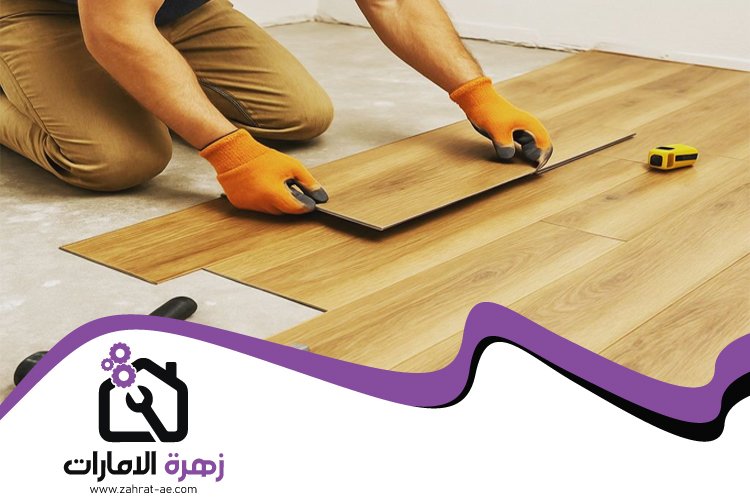 تركيب باركيه في دبا الحصن