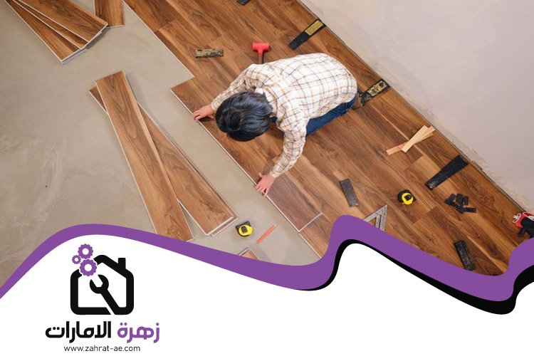 تركيب باركيه في دبي 3 تركيب باركيه في دبي