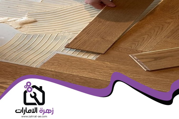 تركيب باركيه في خورفكان