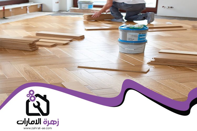تركيب باركيه في كلباء 3 تركيب باركيه في كلباء