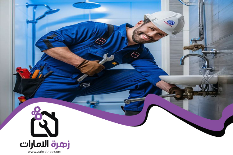 سباك في أم سقيم