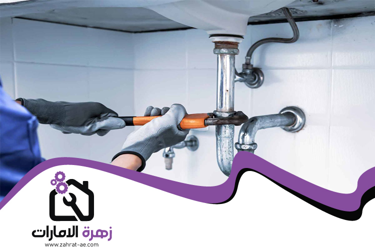 سباك في أم سقيم