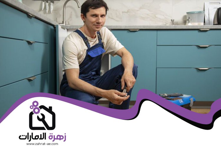 سباك في أم هرير