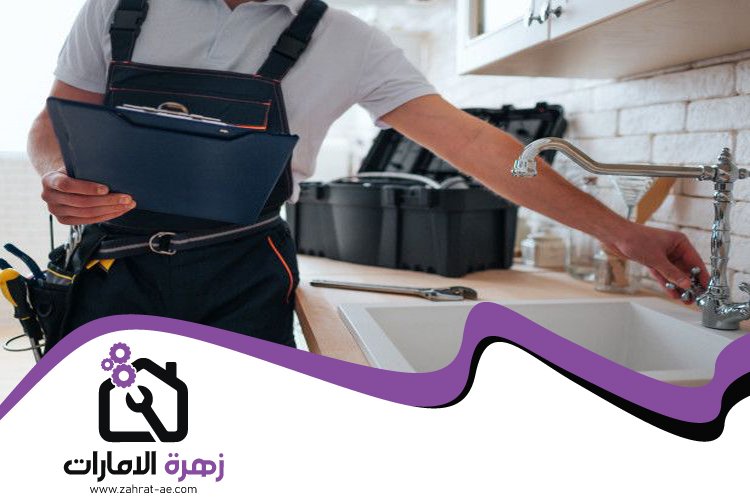 سباك في أم سقيم