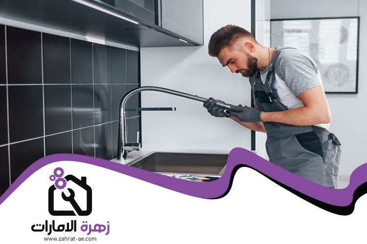 سباك في أم سقيم