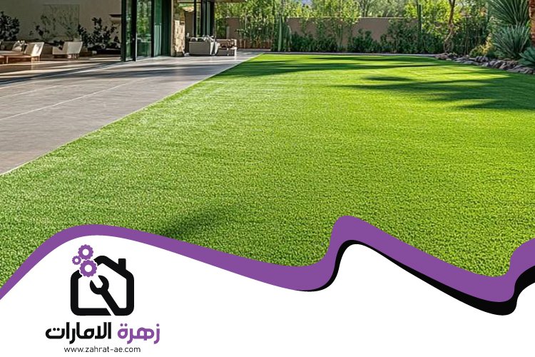 تركيب عشب صناعي في خورفكان 4 تركيب عشب صناعي في خورفكان