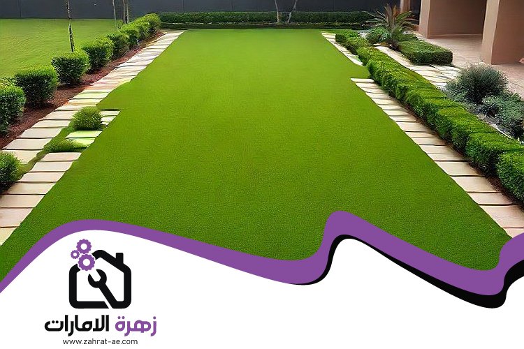 تركيب عشب صناعي في السيوح 3 تركيب عشب صناعي في السيوح