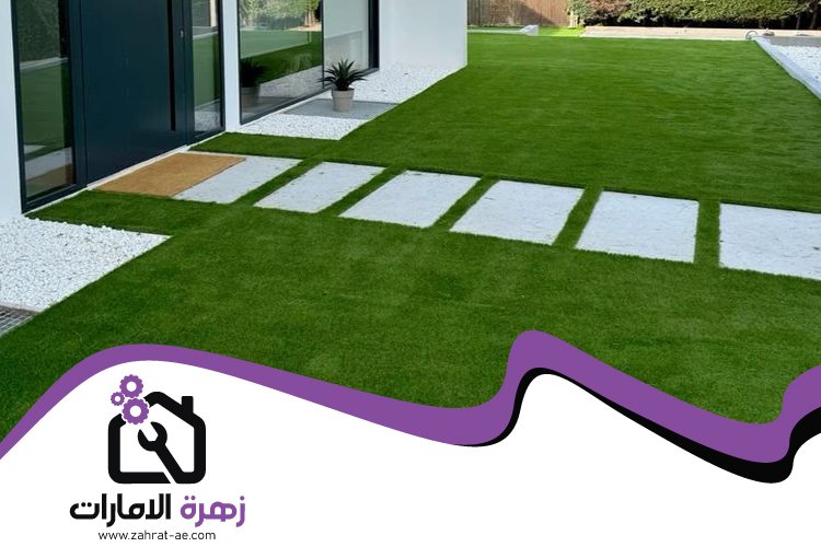 تركيب عشب صناعي في السيوح
