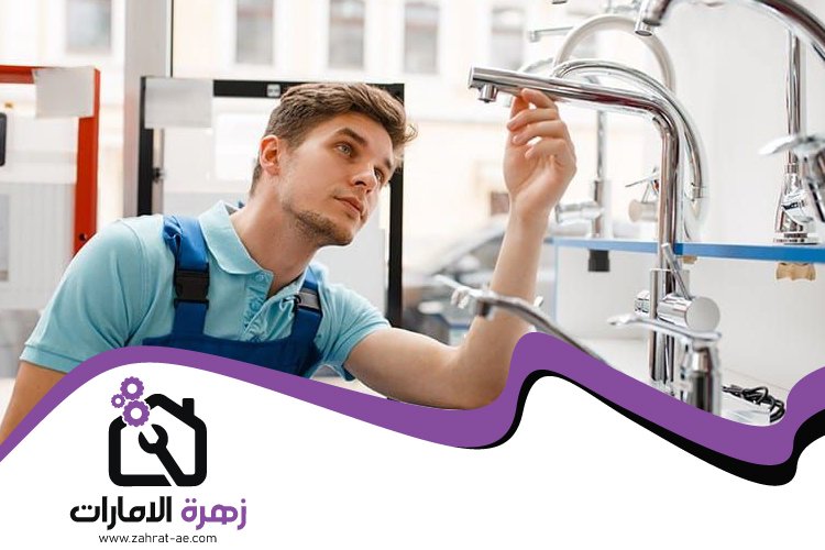 سباك في أم هرير 4 سباك في أم هرير