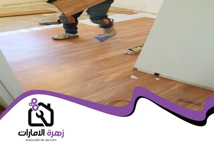 تركيب باركيه في عجمان 5 تركيب باركيه في عجمان