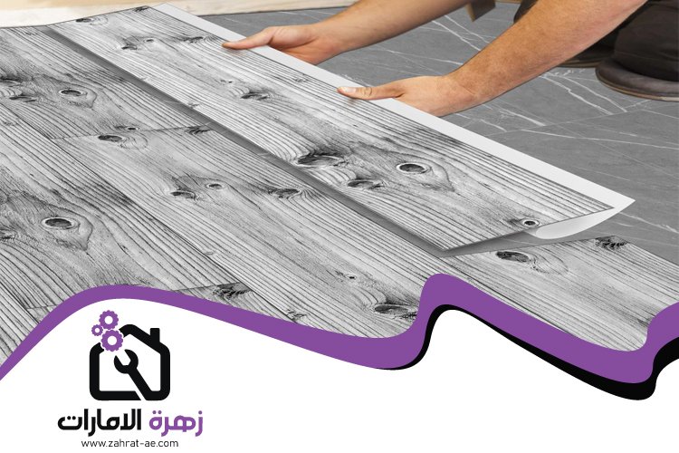 تركيب باركيه