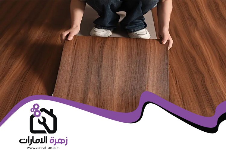 تركيب باركيه في أبو ظبي 4 تركيب باركيه في أبو ظبي