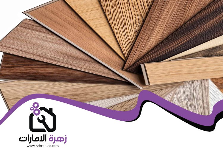 تركيب باركيه في أبو ظبي 5 تركيب باركيه في أبو ظبي