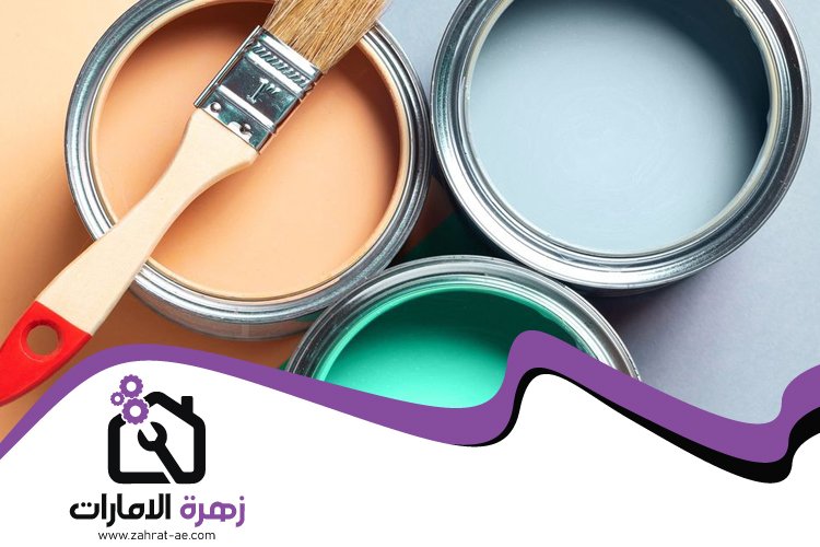 اصباغ في دبي 3 اصباغ في دبي